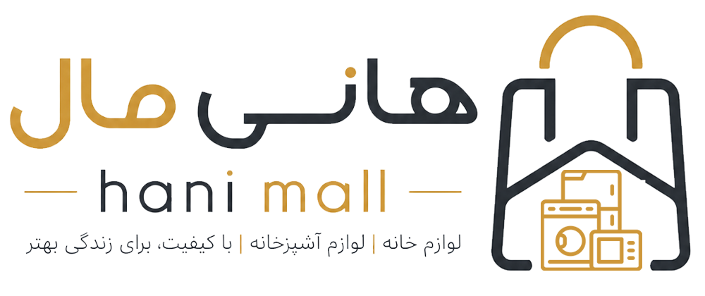 هانی مال